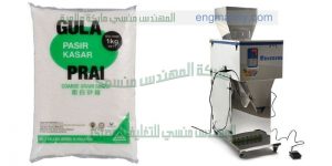 تعبئة الحبوب تعبئة السكر   