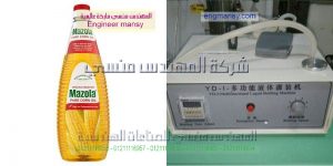 تعبئة للسوائل