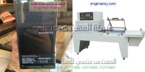 غليف شرنك من شركة المهندس منسى للصناعات الهندسيه والتغليف الحديث