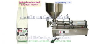 خط تعبئة وتغليف الحليب المنكه من إنتاج شركة المهندس منسى
