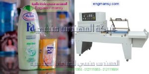 خط تغليف اتوماتيك من شركة المهندس منسى للصناعات الهندسيه والتغليف الحديث