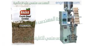 شركة المهندس منسى آلة تعبئة وتغليف حجمية   
