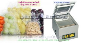 شفط الهواء من اكياس المكرونه والارز لتغليفها لفتره طويله بماكينة فاكيوم