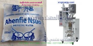 ماكيكنة تعبئة وتغليف راسية تعبئة ولحام عالية السرعة