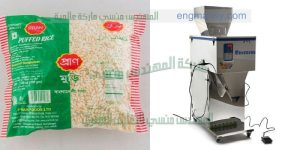 ماكين تعبئه حبوب وحبيبات نصف اوتوماتيك   