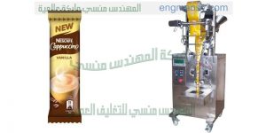 ماكينات تعبئة بودرات مكافحة حشرات   