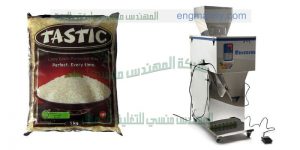 ماكينات تعبئة رأسي لبقوليات وسكر وارز ومكرونة   