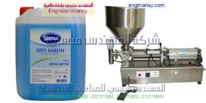 ماكينات تعبئة وتغليف اكياس صابون سائل