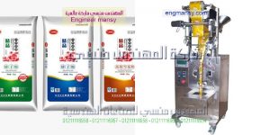 ماكينات تعبئة وتغليف بودر و بهارات وتوابل