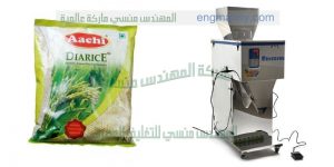 ماكينات تعبئة وتغليف لتعبئة السكر على اكياس التموين   