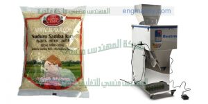 ماكينات تعبئة وتغليف لتعبئة السكرعلى اكياس التموينية   