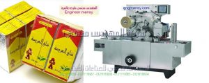 ماكينات تغليف اوتوماتيكية لدى شركة المهندس منسى