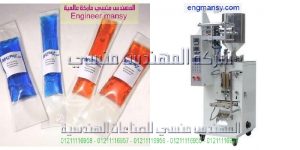 ماكينة اتوماتيكية لتعبئة وتغليف الكلور والصابون السائل والشاور جل في اكياس