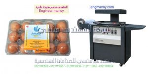 ماكينة التغليف بالبلاستيك من شركة المهندس منسى للصناعات الهندسيه