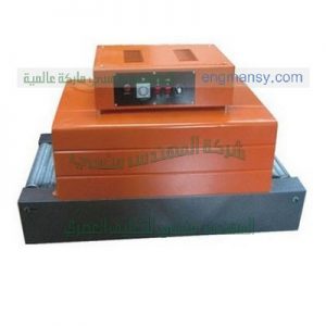 ماكينة التغليف بالسولفان الحراري