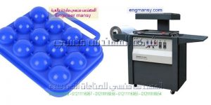 ماكينة التغليف بالفاكيوم