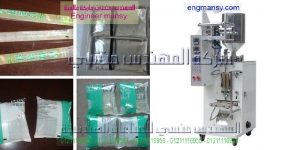 ماكينة تعبئة اتوماتيك