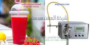 ماكينة تعبئة اكواب