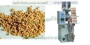 ماكينة تعبئة اكياس مكسرات جرامات اتوماتيك من شركة المهندس منسى   