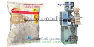 ماكينة تعبئة الارز البسمتي في أكياس لحام ثلاثي   
