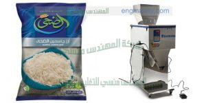 ماكينة تعبئة الرز البسمتي في أكياس كيلو   