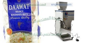 ماكينة تعبئة السكر والبقوليات وزنية   