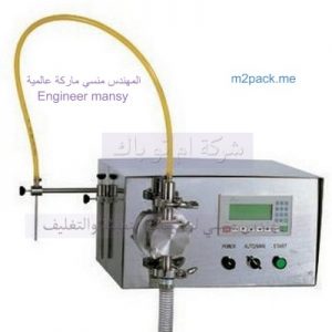 ماكينة تعبئة السوائل فى ازايز بولي ايثيلين و تعبئة الادوية السائله و تعبئة الكحول الطبى فى عبوات