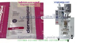 ماكينة تعبئة الصابون السائل فى اكياس لحام سنتر سيلنج