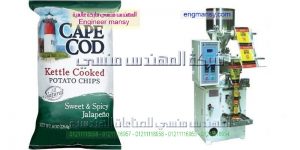 ماكينة تعبئة المواد الغذائية والحبوب مثل السكر والارز وجميع البقوليات من المهندس منسي ماكينات التعبئة و التغليف