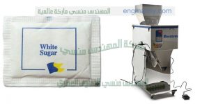 ماكينة تعبئة بقوليات سكر رز   