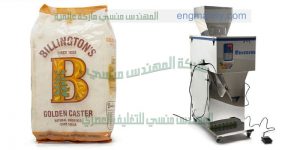 ماكينة تعبئة بودرات   