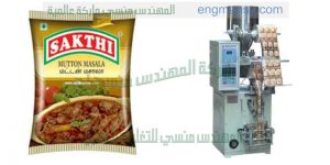 ماكينة تعبئة حبيبات حجميه من المهندس منسي لماكينات التعبئة و التغليف   