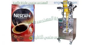 ماكينة تعبئة حلزونية للمواد شديدة النعومة كبودرة الكاكاو   