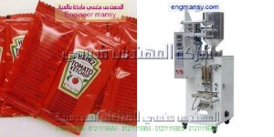 ماكينة تعبئة زيوت الطبخ الصلصة في اكياس