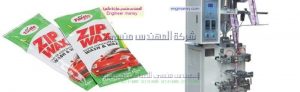 ماكينة تعبئة سوائل الية