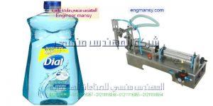 ماكينة تعبئة سوائل صناعة بمواصفات اوربيه