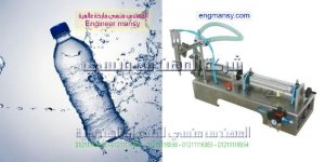 ماكينة تعبئة سوائل فى اكياس بلاستيكية      