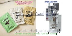 ماكينة تعبئة سوائل مثل عطور