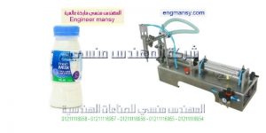  ماكينة تعبئة سوائل نص اوتوماتيك من المهندس منسى   