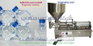 ماكينة تعبئة سوائل وسوائل لزجة نصف اوتوماتيك ماركة ام توباك   