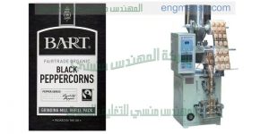 ماكينة تعبئة شاي في أكياس ذات لحام ثلاثي ماركة ام توباك   