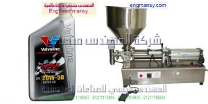 ماكينة تعبئة عبوات الكلور و المطهرات