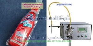 ماكينة تعبئة كيس بزنبوعه سوائل عصير