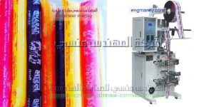 ماكينة تعبئة لوليتا مقدمة من شركة المهندس منسى