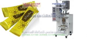 ماكينة تعبئة نصف اوتوماتيك من شركة المهندس منسي