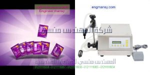 ماكينة تعبئة وتغليف اكياس العطور من شركة المهندس منسى للتعبئة والتغليف