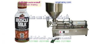 ماكينة تعبئة وتغليف السوائل