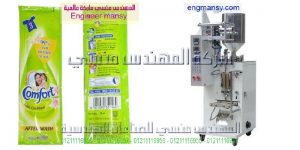 ماكينة تعبئة وتغليف السوائل