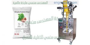 ماكينة تعبئة وتغليف الطحين في اكياس صغيرة الحجم   