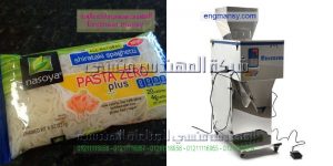 ماكينة تعبئة وتغليف بقوليات وارز وعدس من شركة المهندس منسى